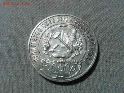 1 рубль 1921 г. до 22.04.2016 22:00 по мск - а2