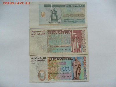 Купоны Украины 50000- 1000000 карб. 1994-95г. - SAM_7693.JPG