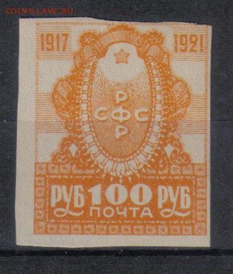 РСФСР 1921г 4-летие ВОСР ЧСН до 24.04 22.00мск - РСФСР 1921г 4-летие ВОСР ЧСН