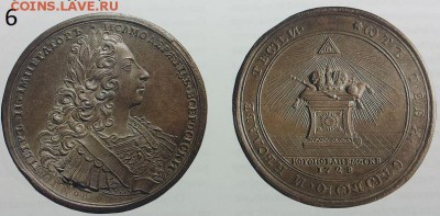 Медаль на коронацию Петра II 1728 г. 42 мм. - !!!!!!!tytyty1.JPG