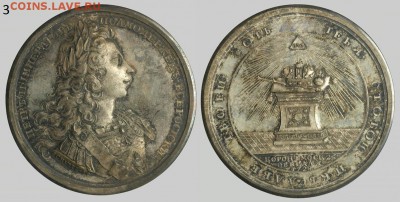 Медаль на коронацию Петра II 1728 г. 42 мм. - !!!!!!!ntsmk02061