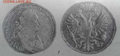 Медаль на коронацию Петра II 1728 г. 42 мм. - !!!!!!!!!!!!!Capture.JPG