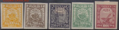 РСФСР 1921г Стандарт 5м ЧСН до 24.04 22.00мск - РСФСР 1921г Стандарт 5м ЧСН