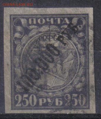 РСФСР 1922г Стандарт надп 100 000 до 24.04 22.00мск - РСФСР 1922г Стандарт надп 100 000 №1