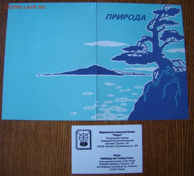 Почтовые марки ФИНЛЯНДИЯ - РОССИЯ до 27.04.2016г 21-00 - DSC02640.JPG
