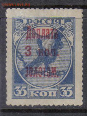 СССР 1924г 3 коп Доплата золотом ЧСН до 24.04 22.00мск - СССР 1924г 3 коп Доплата золотом ЧСН