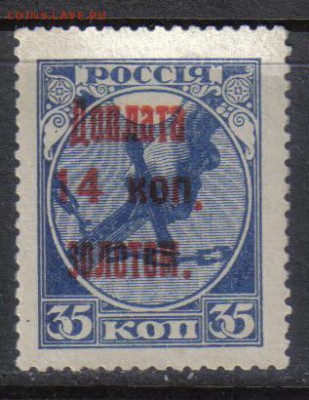 СССР 1924г 14 коп Доплата золотом ЧСН до 24.04 22.00мск - СССР 1924г 14 коп Доплата золотом ЧСН