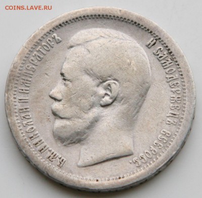 50 копеек 1896(*) 25.04.2016 22:00 Мск - 2