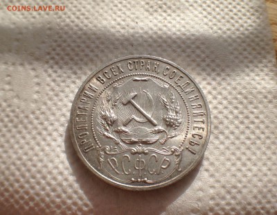 Рубль 1921 UNC. - image