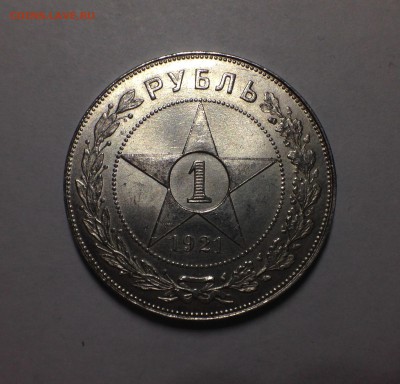 Рубль 1921 UNC. - image