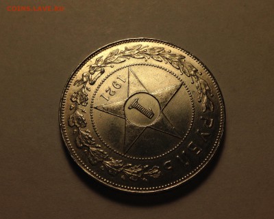 Рубль 1921 UNC. - image