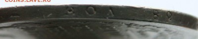 Монета Рубль 1818 СПБ ПС 25.04.2016 22:00 Мск - г2