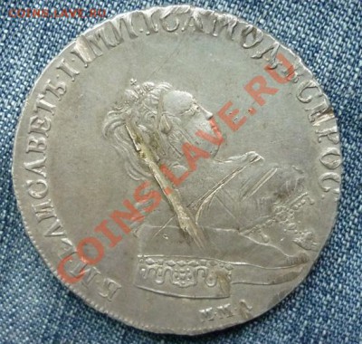 Рубль 1744г ММД определение подлинности и оценка - b1