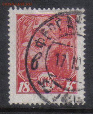 СССР 1928г 18к 10 лет КА и ВМФ до 24.04 22.00мск - СССР 1928г 18к 10 лет КА и ВМФ