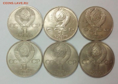 Юбилейные рубли СССР 1983-1991 (6шт.) до 27.04. в 22:20 - IMG_20160421_165920