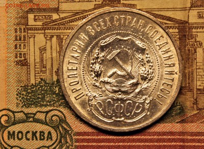 50 копеек 1921 АГ UNC, короткий до 21.04 - IMG_4067-1