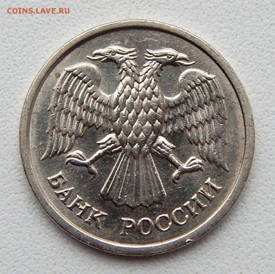 10 РУБЛЕЙ 1993 ММД (НЕ МАГНИТ) до 24.04.16 - DSCN3651.JPG