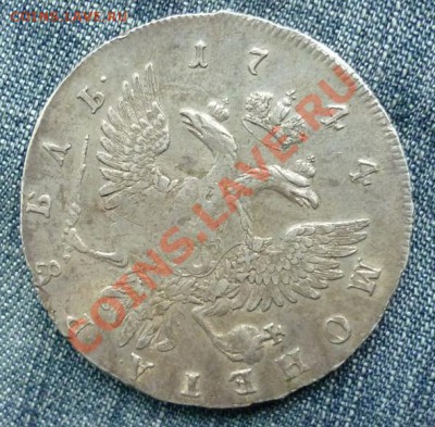 Рубль 1744г ММД определение подлинности и оценка - b2