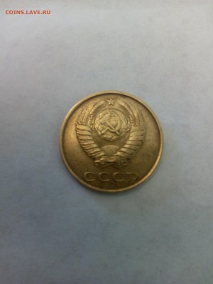 20 копеек 1990 года на кружке от 3 копеек - IMG_20160421_181725