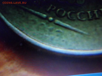 10 рублей 2013 года ммд - SDC18715.JPG