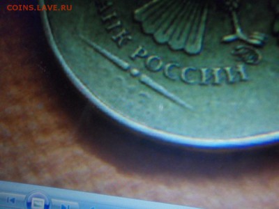 10 рублей 2013 года ммд - SDC18724.JPG