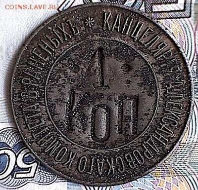 Жетоны: фантастика, копии и прочее фуфло. Галерея. - 1 коп-1