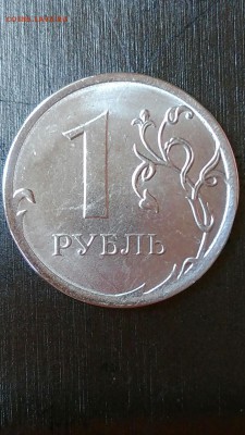 1 рубль 2015. гладкий гурт - Screenshot_2016-04-21-16-09-51-050