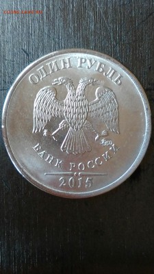 1 рубль 2015. гладкий гурт - Screenshot_2016-04-21-16-08-03-699