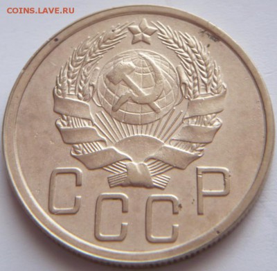 5 коп. 1936. до 22-00.26.04.16 г. мск - P1350930.JPG