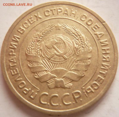 5 коп. 1929 г. до 22-00.26.04.16 г. мск - P1350920.JPG