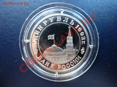 1 рубль Маяковский  ПРУФ    с 200 РУБ. до 8.11.10 в 22-00 - MEMO0016.JPG
