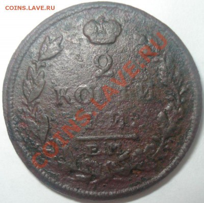 2 копейки 1815, 1819 года ЕМ, до 05.11.10 в 21-00 МСК - 2 копейки 1815