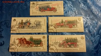 марки 5шт ист.отеч.пожар.транспр.1984г до 25.04.16г 22.00 м - 20160421_192901