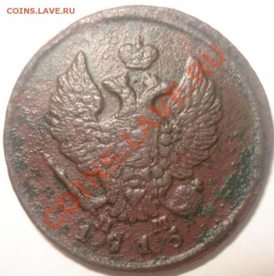 2 копейки 1815, 1819 года ЕМ, до 05.11.10 в 21-00 МСК - 2 копейки 1815 г
