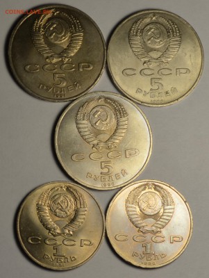 Юбилейка СССР 5 монет с 1 рубля до 26.04 в 22:00мск - DSC_0050.JPG