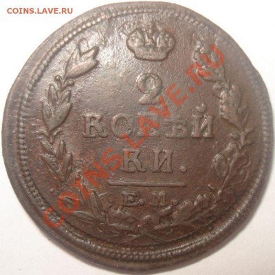 2 копейки 1815, 1819 года ЕМ, до 05.11.10 в 21-00 МСК - 2 копейки 1819
