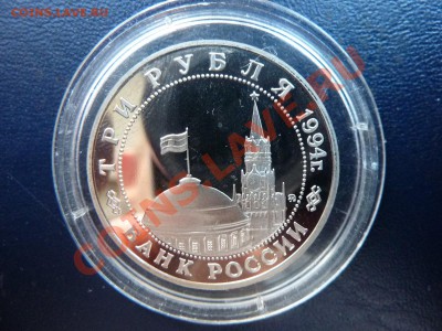 3 рубля ВТОРОЙ ФРОНТ  до 8.11.10 в 22-00 - MEMO0020.JPG