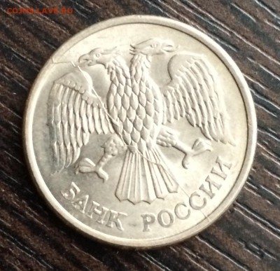 10 рублей 1993 - ПОЛНЫЙ раскол до 26.04.16 - IMG_0805.JPG