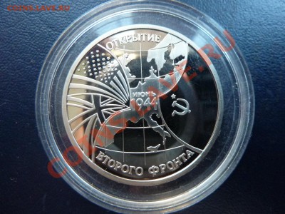 3 рубля ВТОРОЙ ФРОНТ  до 8.11.10 в 22-00 - MEMO0019.JPG