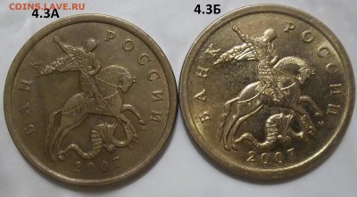 5 руб. 2010 г. ММД шт. В1,В2 до 22.04.16 в  20:00 мск - 100_4453.JPG