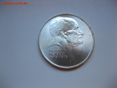 ЧЕХОСЛОВАКИЯ,50 крон 1978г(Зденек Неедлы)!до 22.04.2016 - IMG_3386.JPG