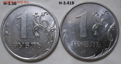 1 руб. 2009 г. СПМД шт.С-3.21Б ,С-3.22Б до 22.04.16 - 100_4475.JPG