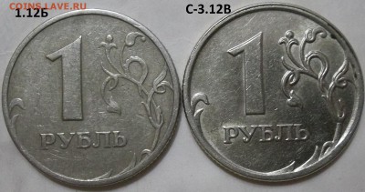 1 руб. 2009 г. СПМД шт.С-3.21Б ,С-3.22Б до 22.04.16 - 100_4473.JPG