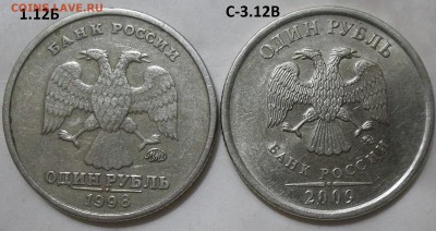 1 руб. 2009 г. СПМД шт.С-3.21Б ,С-3.22Б до 22.04.16 - 100_4472.JPG
