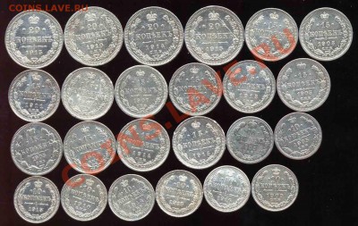 24 монеты. Серебро-1905-1916гг-До 05.11.2010-22.00-мск - 26