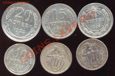 6 монет-Беленькие-1923-1933гг-До 05.11.2010-22.00-мск - 32