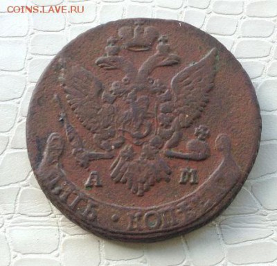 5к - 1791г. ам. - IMG_2867.JPG