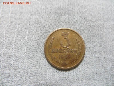 2 копейки 1963, 1966 и 3 копейки 1965, 1966 - 011.JPG