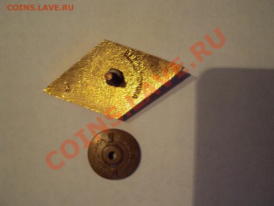 Ромб "Высшая школа МВД СССР" оценка - DSC00398_resize.JPG