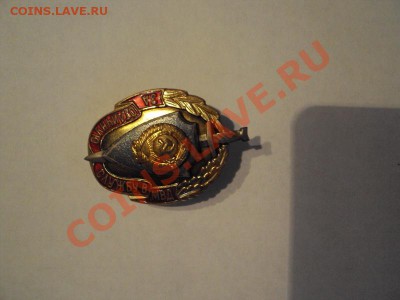 Ромб "Высшая школа МВД СССР" оценка - DSC00401_resize.JPG